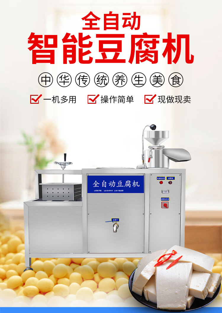 手動壓榨豆腐機_01.jpg 手動壓榨豆腐機_01.jpg