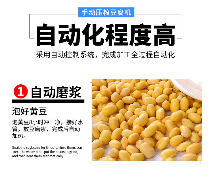 手動壓榨豆腐機_03.jpg 手動壓榨豆腐機_03.jpg