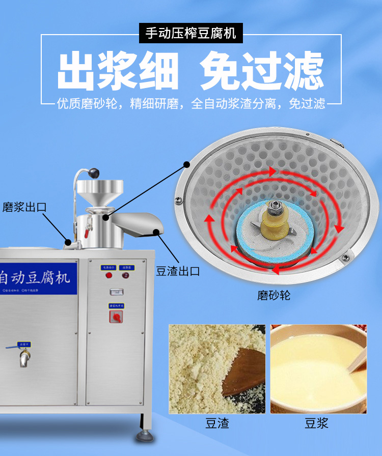 手動壓榨豆腐機_07.jpg 手動壓榨豆腐機_07.jpg