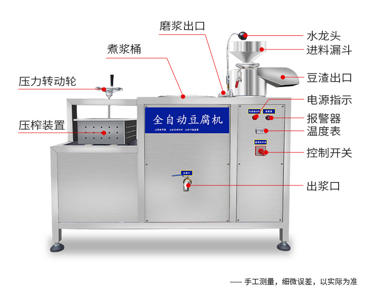 手動壓榨豆腐機_20.jpg 手動壓榨豆腐機_20.jpg