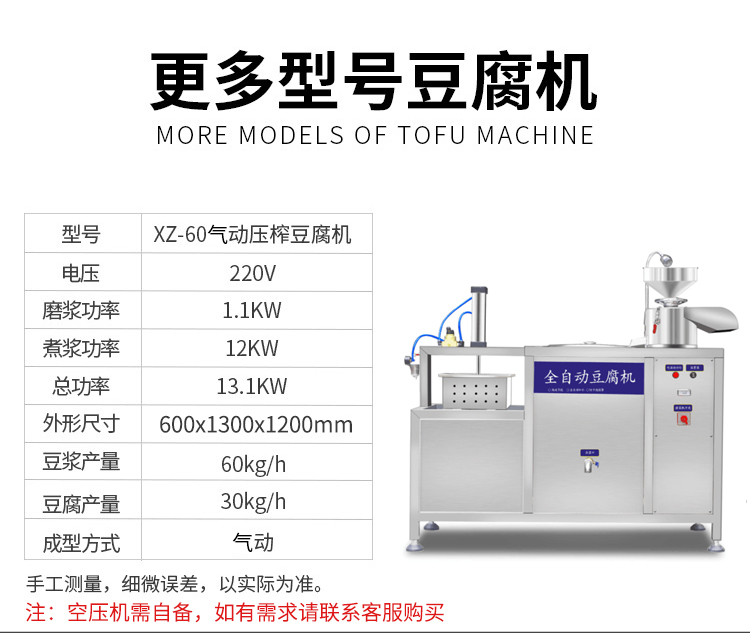 手動壓榨豆腐機_21.jpg 手動壓榨豆腐機_21.jpg