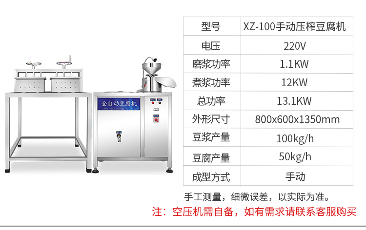 手動壓榨豆腐機_22.jpg 手動壓榨豆腐機_22.jpg
