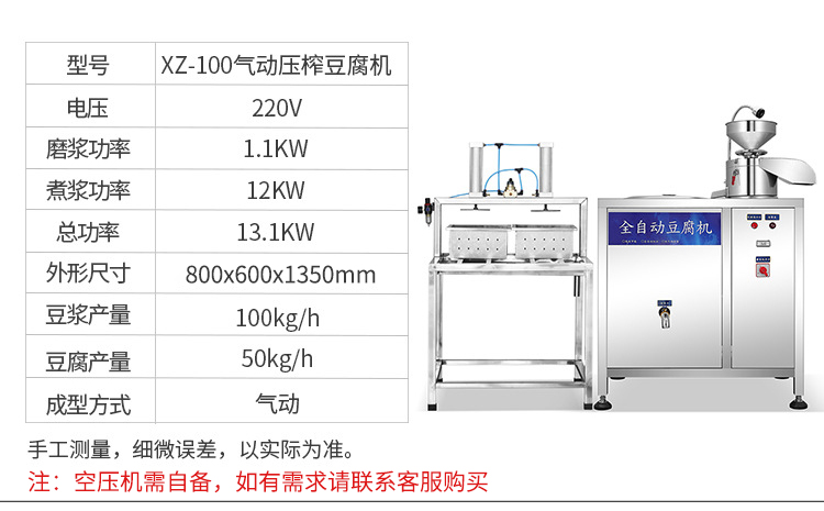 手動壓榨豆腐機_23.jpg 手動壓榨豆腐機_23.jpg