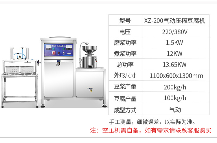 手動壓榨豆腐機_24.jpg 手動壓榨豆腐機_24.jpg